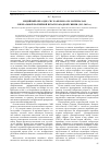 Научная статья на тему 'Медийный образ ДВР, СПС и «Яблоко» по материалам либеральной партийной печати Западной Сибири (1993-2003 гг. )'