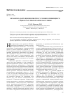 Научная статья на тему 'Механизм адаптации библиотек в условиях меняющихся социокультурных практик населения'