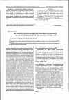 Научная статья на тему 'Механизм деформации твердофазных полимеров на плато вынужденной высокоэластичности'