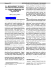 Научная статья на тему 'Механизм договорного регулирования отношений по оказанию медицинских услуг: пробелы и недостатки'