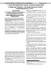 Научная статья на тему 'Механизм государственно-правового регулирования статуса инвалидов в Российской Федерации'