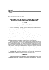 Научная статья на тему 'Механизм конституционного правотворчества в США как проявление конвергенции в праве'