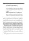 Научная статья на тему 'Механизм конституционного регулирования собственности (понятие и элементы)'
