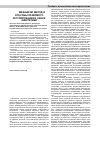 Научная статья на тему 'Механизм, метод и способы правового регулирования в сфере энергетики'