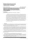 Научная статья на тему 'Механизм противодействия биопленкообразованию микроорганизмов при использовании микроволнового излучения природного происхождения'