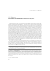 Научная статья на тему 'Механизм разрешения споров в ГАТТ/ВТО'