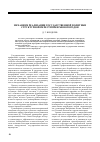 Научная статья на тему 'Механизм реализации государственной политики структурной перестройки моногородов'