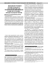 Научная статья на тему 'Механизм уголовно-процессуального регулирования как приоритетное направление развития уголовно-процессуальной теории'