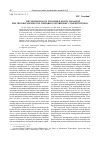 Научная статья на тему 'Механизм управления нематериальными активами для развития конкурентоспособности корпоративных предприятий'