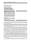 Научная статья на тему 'Механизм управления устойчивым развитием промышленных предприятий: этапы и факторы влияния'