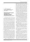 Научная статья на тему 'Механизм вовлечения результатов интеллектуальной деятельности в хозяйственный оборот'
