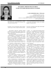 Научная статья на тему 'Механизм защиты прав человека в Конституции Кыргызской Республики'