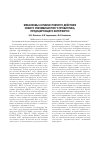 Научная статья на тему 'Механизмы антибластомного действия нового реком- бинантного пробиотика, продуцирующего интерферон'