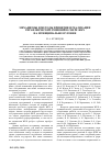 Научная статья на тему 'Механизмы и методы принятия и реализации управленческих решений в сфере ЖКХ на муниципальном уровне'