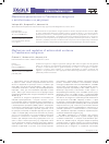 Научная статья на тему 'Механизмы резистентности Pseudomonas aeruginosa к антибиотикам и их регуляция'