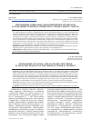 Научная статья на тему 'Механизмы социально-экономических процессов в отдельных регионах Сибирского федерального округа'