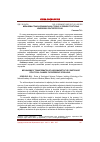 Научная статья на тему 'Механизмы трансформации рынка труда в условиях структурных изменений: опыт Белоруссии'