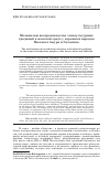 Научная статья на тему 'Механизмы воспроизводства этнокультурных традиций в женской среде у коренных народов Нижнего Амура и Сахалина'