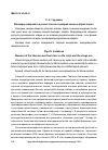 Научная статья на тему 'Мемуары сибирского купечества как «Сценарий жизни и образ эпохи»'