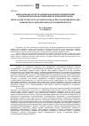 Научная статья на тему 'Ментальная структура оценки в аспекте синергетики и иерархическая организация ее репрезентантов'