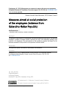 Научная статья на тему 'Мероприятия по социальной защите работников (по материалам Кабардино-Балкарской Республики)'