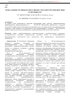 Научная статья на тему 'Меры административной ответственности в сфере противодействия коррупции в РФ'