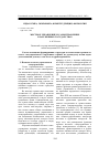 Научная статья на тему 'Местное управление и самоуправление в зарубежных государствах'