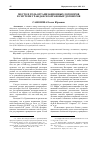 Научная статья на тему 'Место и роль организационных договоров в системе гражданско-правовых договоров'