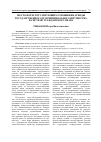 Научная статья на тему 'Место норм, регулирующих отношения аренды государственного и муниципального имущества, в системе гражданского права'
