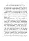 Научная статья на тему 'Место обычного права в регулировании земельных отношений в первые годы советской власти (1917-1922 гг. )'