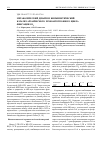 Научная статья на тему 'Метаболический дизайн и биомиметический катализ архаического хемоавтотрофного цикла фиксации CO2'