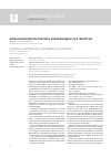 Научная статья на тему 'Метаболический континуум и полиморбидность в гериатрии'