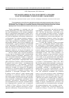 Научная статья на тему 'Метафоризация как способ концептуализации и категоризации субъектов мира экономики'
