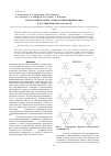 Научная статья на тему 'Металлорецепторные свойства пиримидинофанов и их ациклических аналогов'