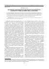 Научная статья на тему 'Метаречевые реализации дискурсивной идеологии информационноаналитического радио (на примере канала «Эхо Москвы»)'