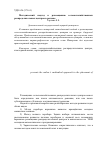 Научная статья на тему 'Methodical approach to the placement of agricultural distribution centers in the region'