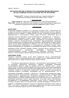 Научная статья на тему 'Methodological features of functioning of labor payment mechanism in agricultural sector of Economics'