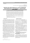 Научная статья на тему 'Methods and characteristics of locality-preserving transformations in the problems of computational intelligence'