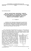Научная статья на тему 'Метод дискретных вихревых поясов для вычисления составляющих средней по времени индуктивной скорости тяжело нагруженного винта'