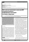Научная статья на тему 'Метод флуктуационного анализа ЭЭГ в задачах контроля напряженных состояний человека-оператора'
