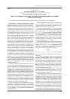 Научная статья на тему 'Метод «Гусеница»-SSA как инструмент прогнозирования состояния финансового рынка'