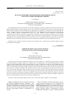 Научная статья на тему 'Метод коллокации с бикубическим эрмитовым базисом в области с криволинейной границей'