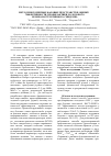 Научная статья на тему 'Метод многомерных фазовых пространств в оценке эффективности профилактики холодового бронхообструктивного синдрома'