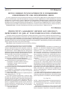 Научная статья на тему 'Метод оценки результативности и повышения эффективности СМК предприятия связи'