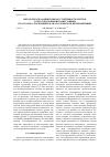 Научная статья на тему 'Метод предсказания помехоустойчивости систем с ортогональными поднесущими в частотно-селективных каналах и шумом интерференции'
