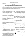 Научная статья на тему 'Метод расширения диапазона измерения аэродинамических параметров полета маневренного самолета'