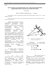 Научная статья на тему 'Метод учёта характеристик троса при моделировании движения орбитальной тросовой системы'
