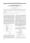 Научная статья на тему 'Метод уравнивания мощностей на вторичных обмотках трансформаторов Скотта'
