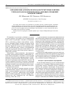 Научная статья на тему 'Методические аспекты прогноза неструктурных ловушек углеводородов на примере юрско-меловых отложений Западной Сибири'