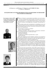 Научная статья на тему 'Методические и организационные вопросы проведения соревнований спасателей по пятиборью'